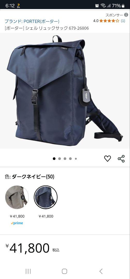大幅値下げ！PORTER GIRL 　リュック