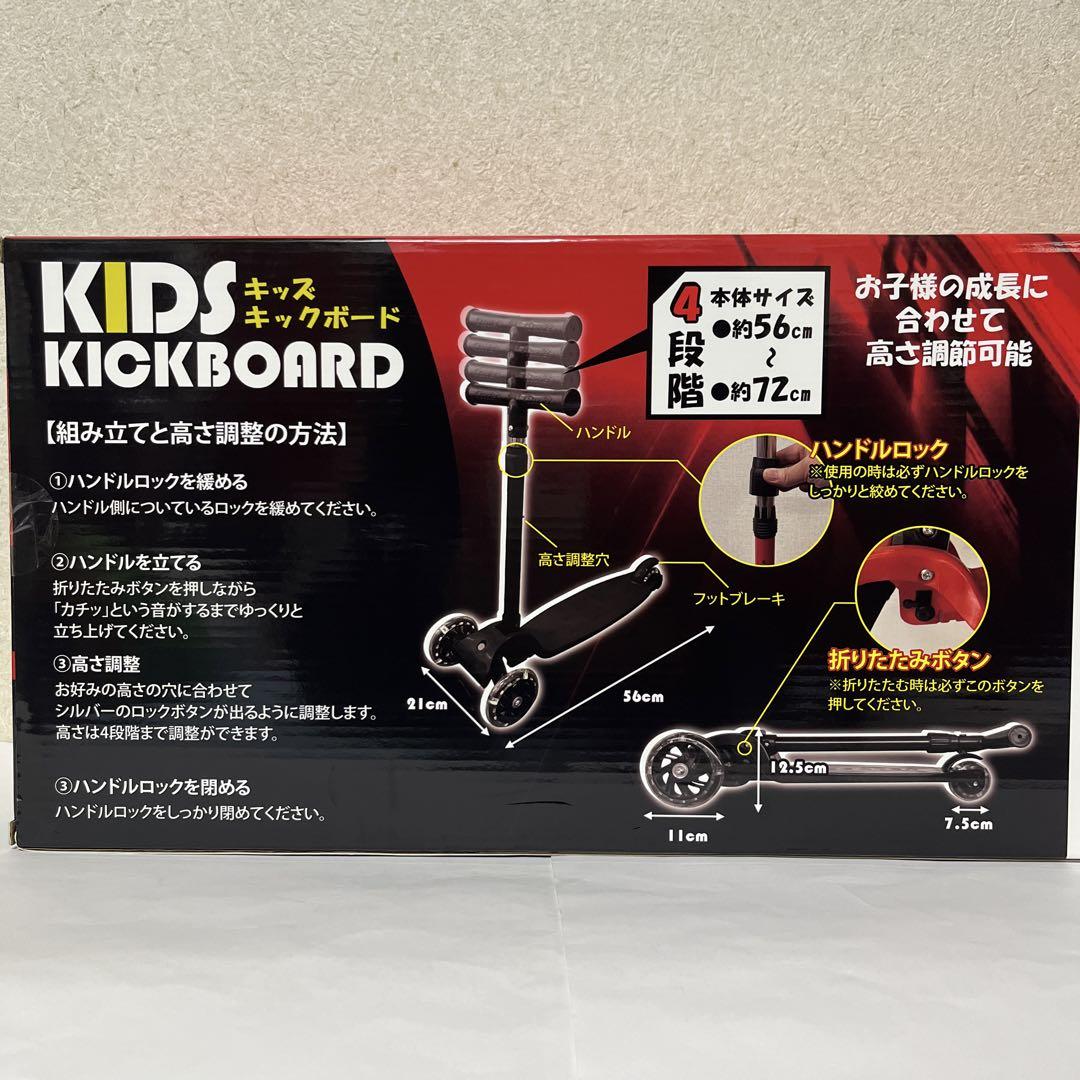 キッズキックボード レッド ブラック
