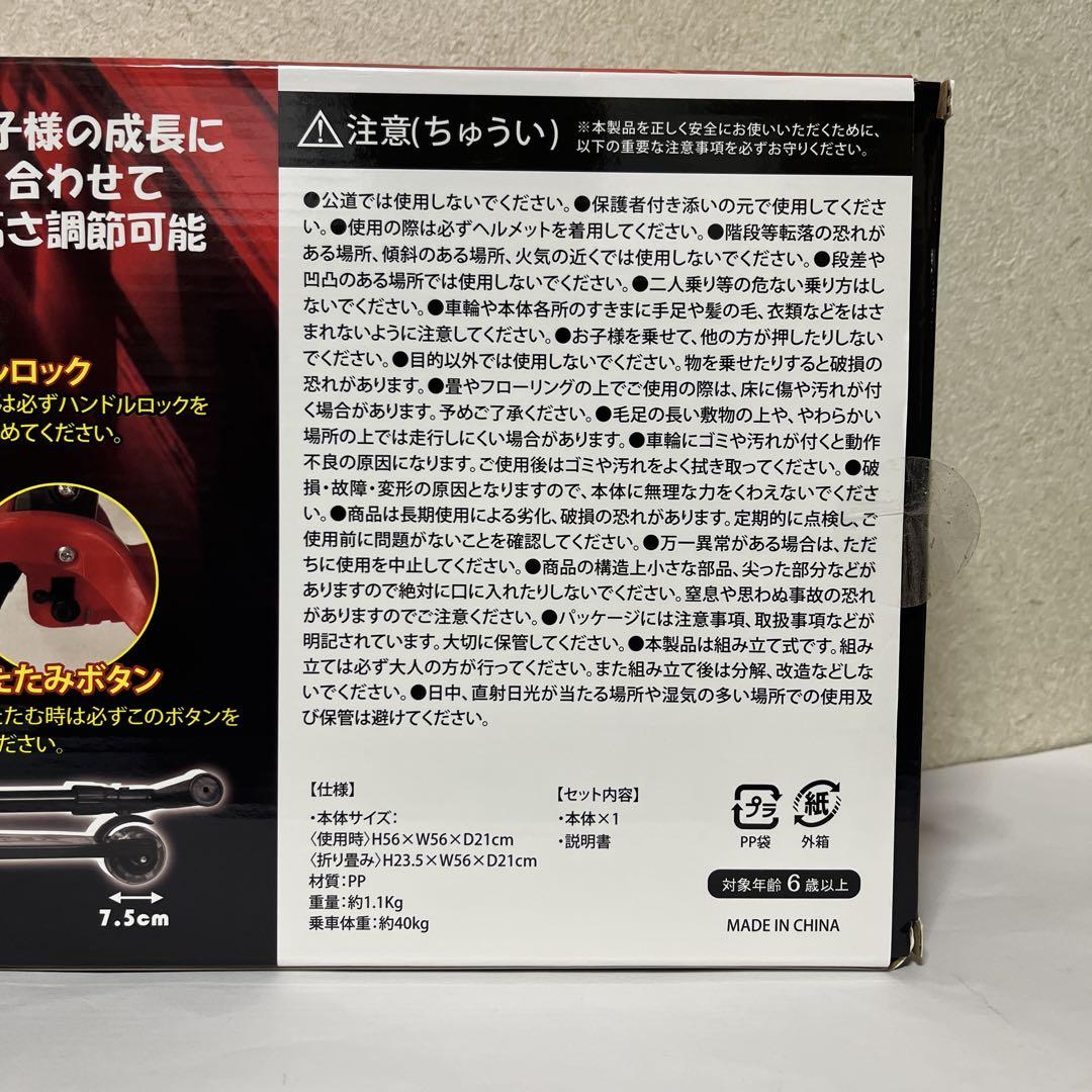 キッズキックボード レッド ブラック