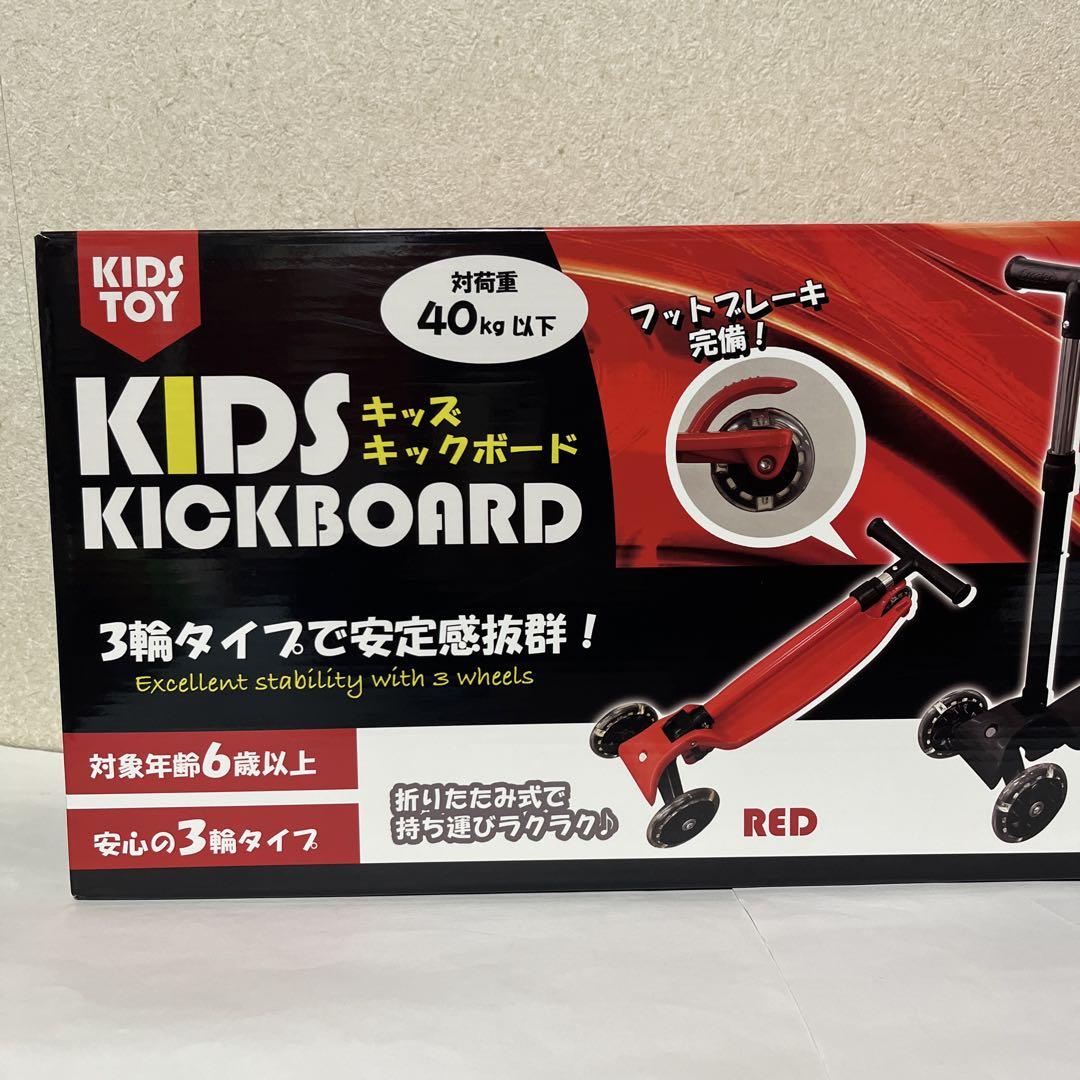 キッズキックボード レッド ブラック