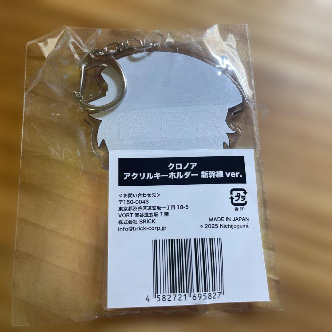 日常組 クロノア アクリルキーホルダー - メルカリ
