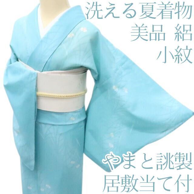 Y4-41浴衣セット＋浴衣スリップ＋お花パール飾り紐 Y4-41浴衣セット＋浴衣スリップ＋お花パール飾り紐 （浴衣用