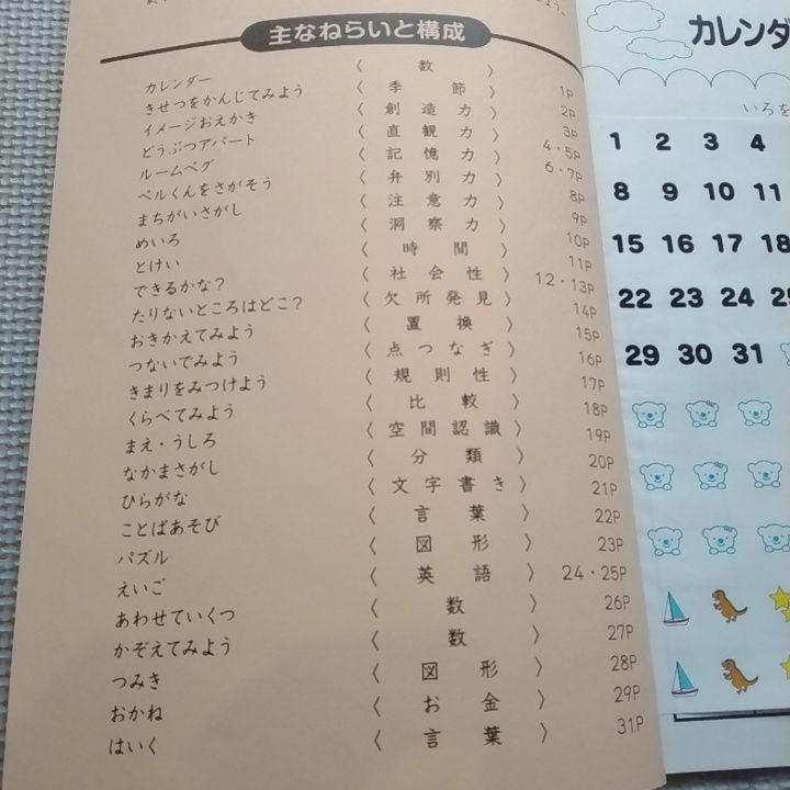 幼児教室コペル ワーク プリント 1年分 - メルカリ