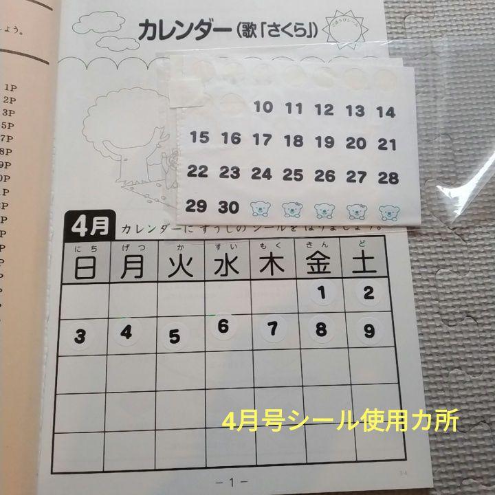 幼児教室コペル ワーク プリント 1年分 - メルカリ
