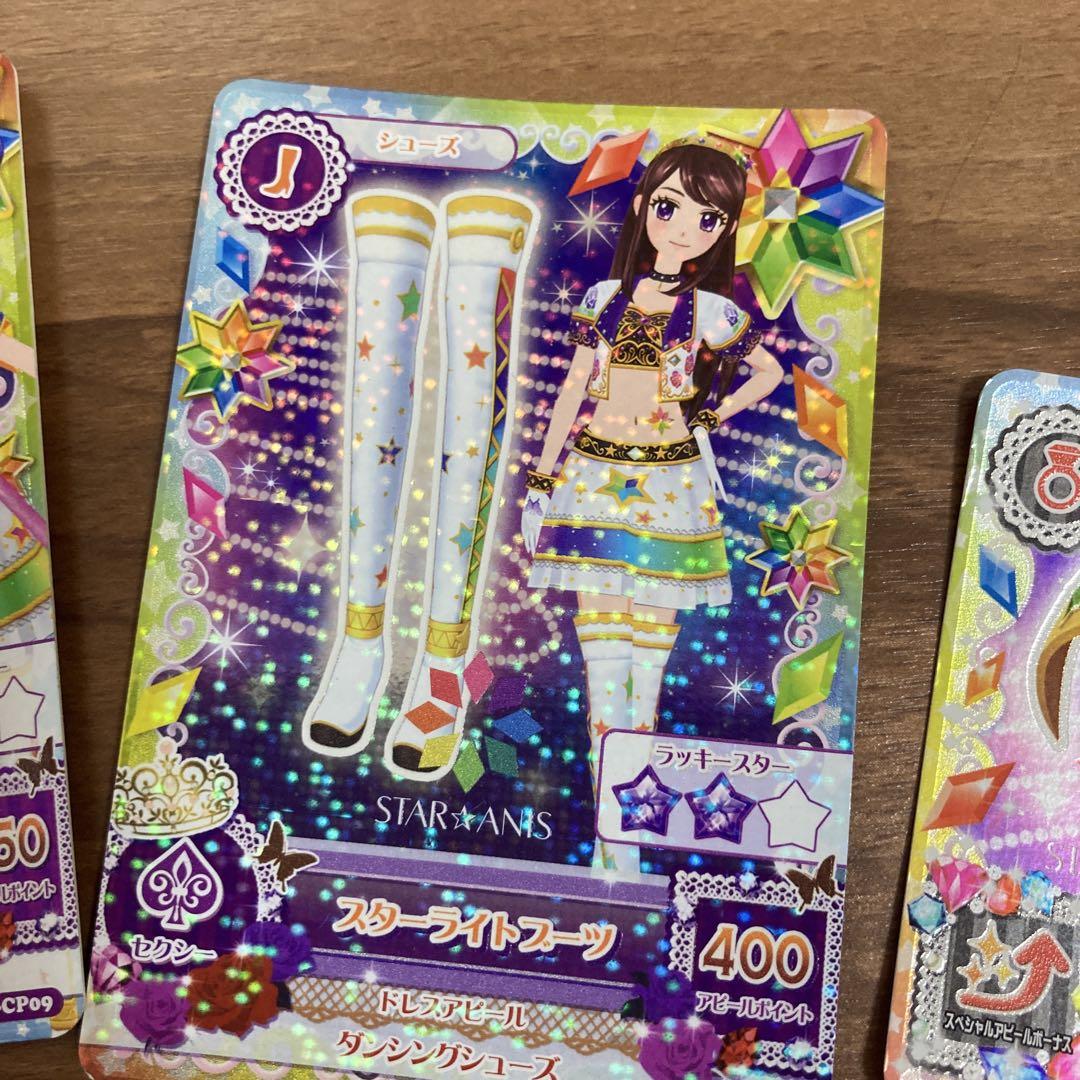 アイカツ　アイカツカード　スターライトコーデ　スターアニス　カードコレクション アイカツカード スターアニス スターライトコーデ 3枚 - メルカリ