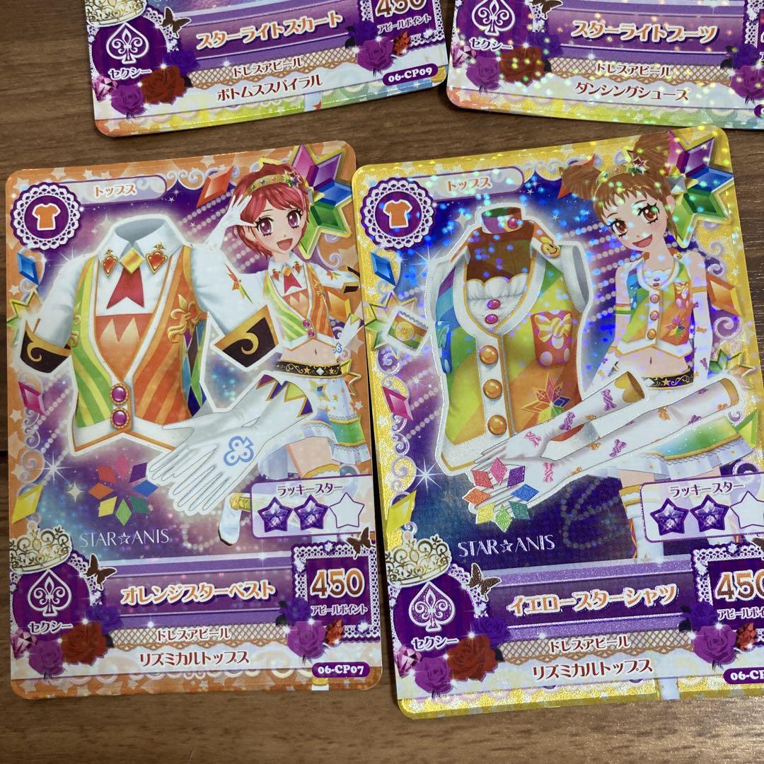 アイカツカード スターライトコーデ スターアニス 7枚 アクセ