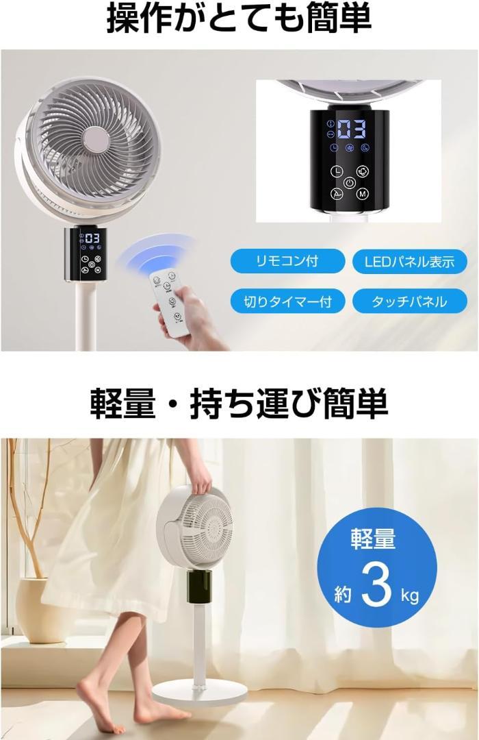 極美品】サーキュレーター dcモーター 360度首振り AIスマート
