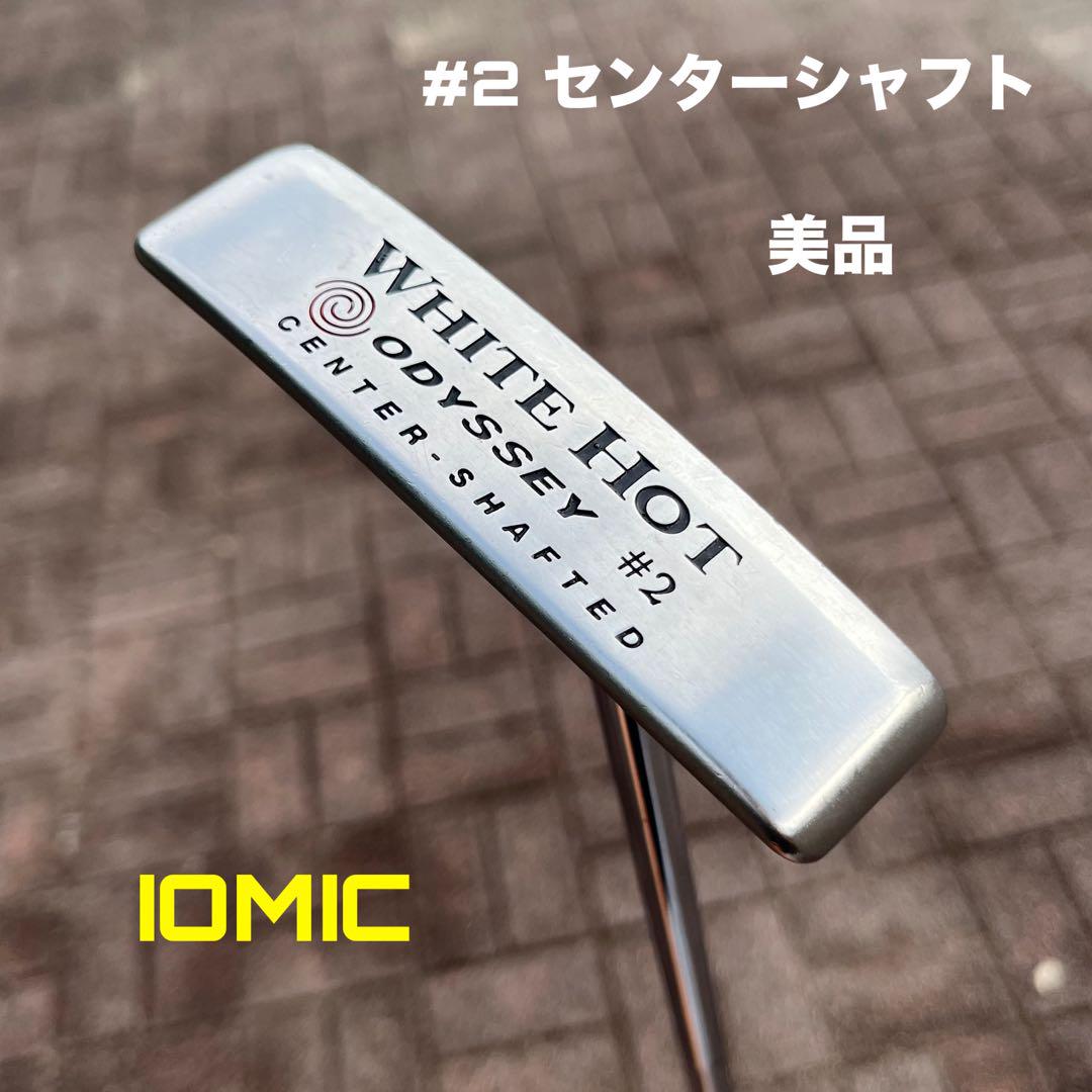 オデッセイ ホワイトホット #2 センターシャフト 美品 35インチ