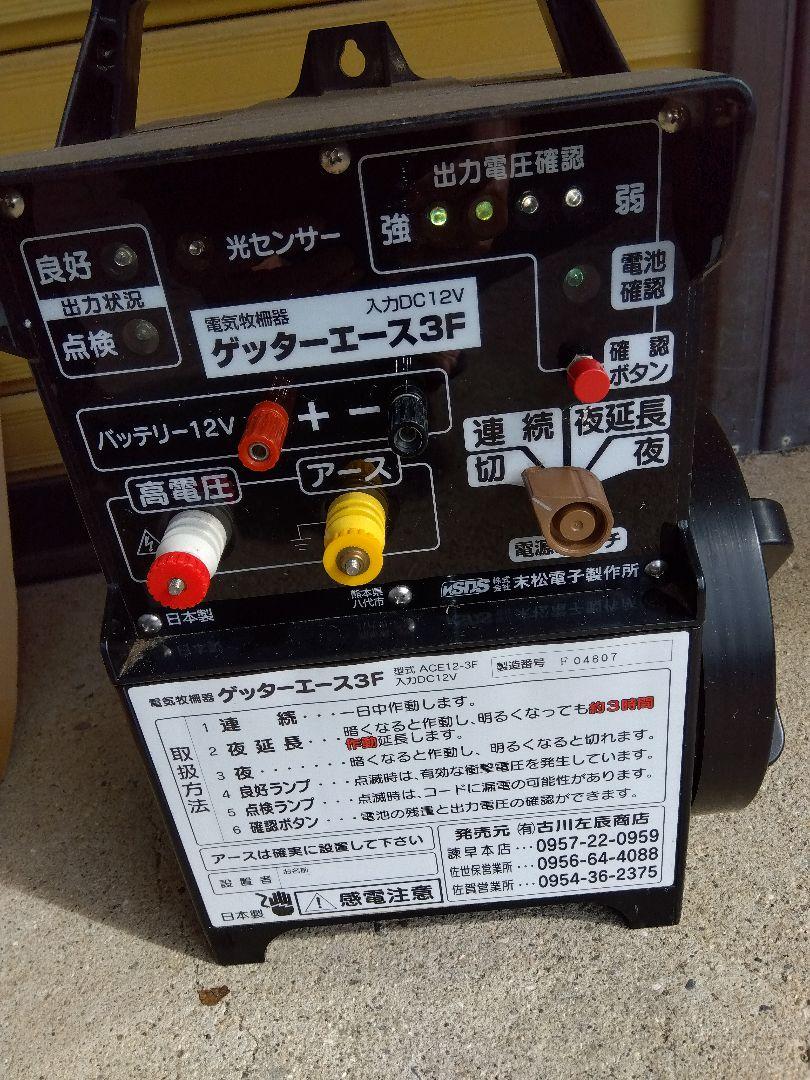 ゲッターエース3