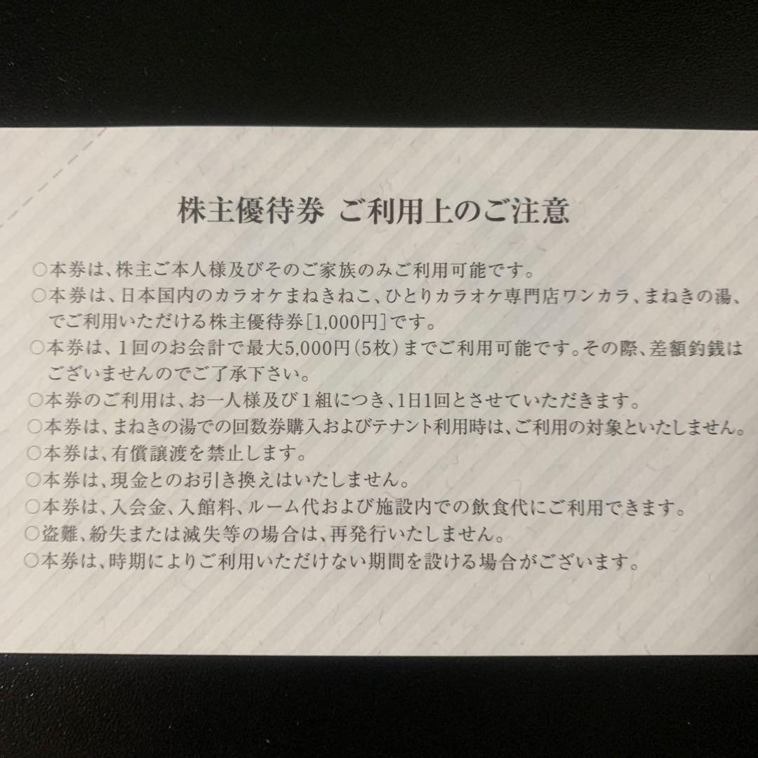 コシダカ 株主優待券 10000円分 - メルカリ