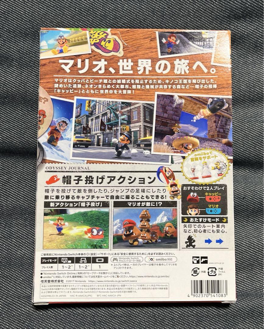 スーパーマリオ オデッセイ ～旅のガイドブック付き