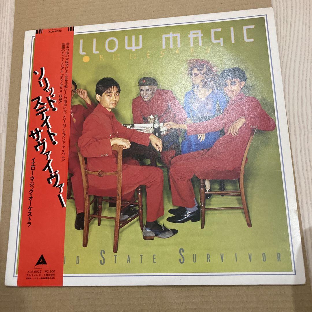 【新品未開封】【LP】ソリッド・ステイト・サヴァイヴァー YMO 1_ LP ソリッド・ステイト・サヴァイヴァー イエロー・マジック