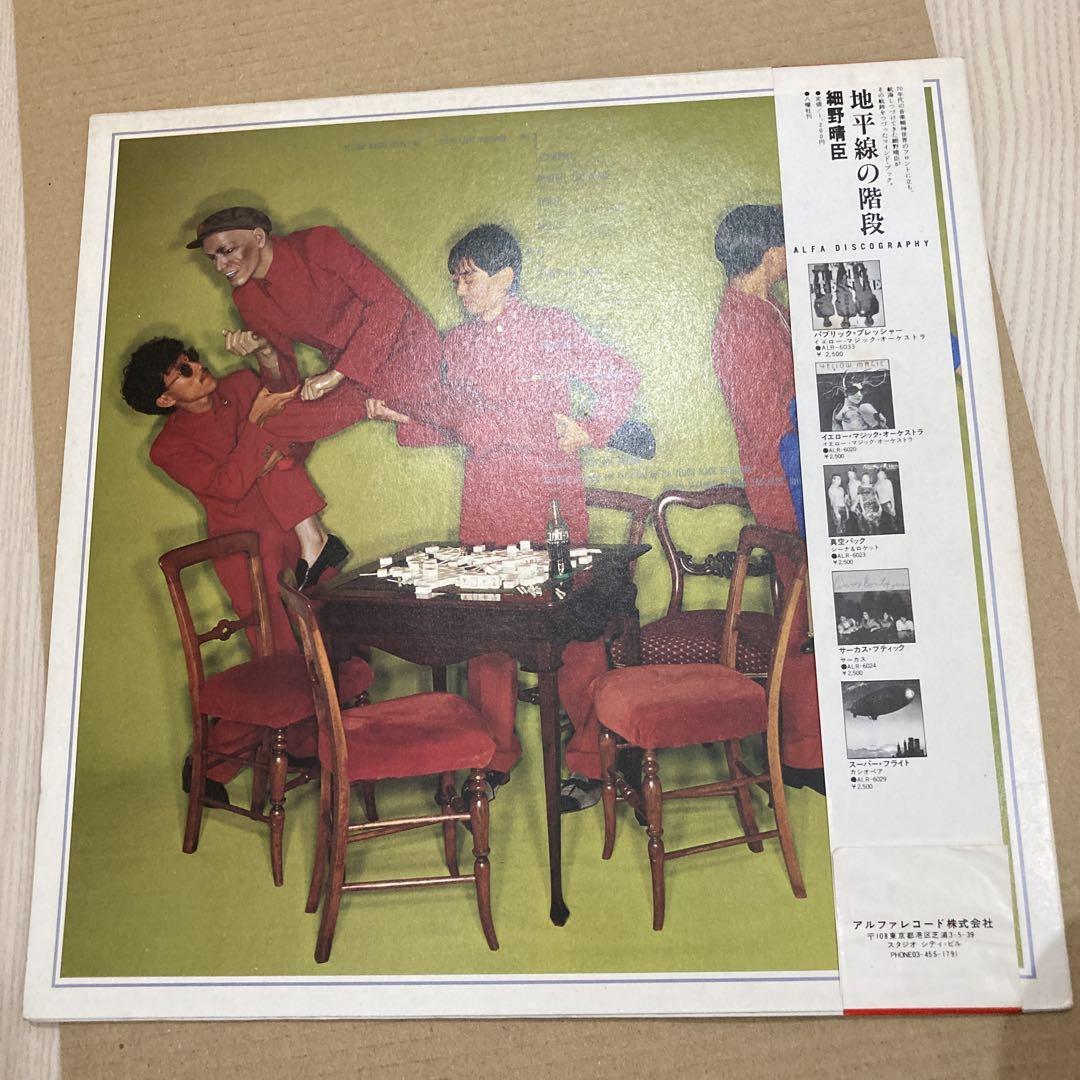 ソリッド・ステイト・サヴァイヴァー/YMO ALR-6022 - メルカリ