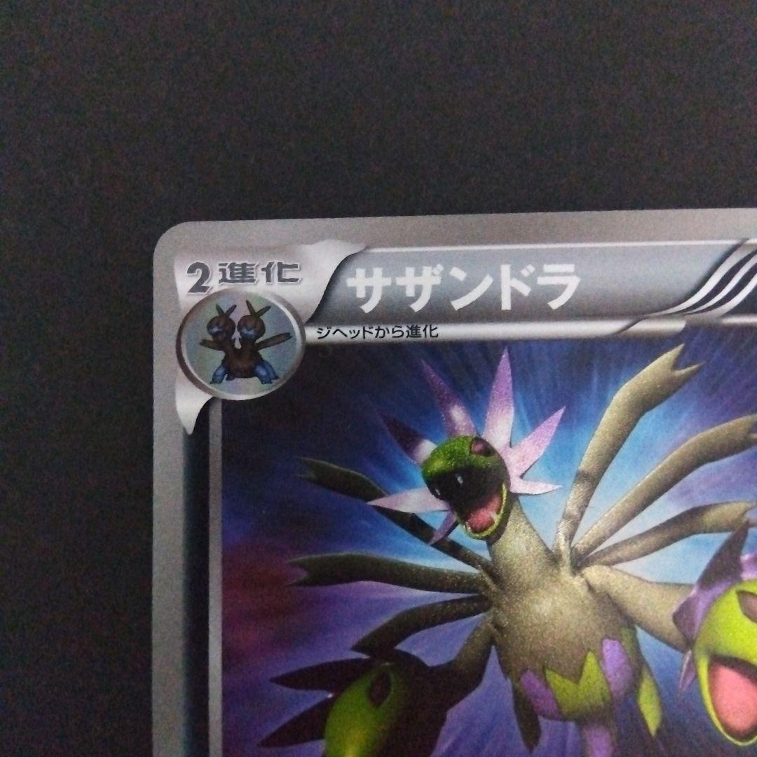 激安特価で販売中！ サザンドラ UR BW3 サイコドライブ 057 052Pokemon Card Game