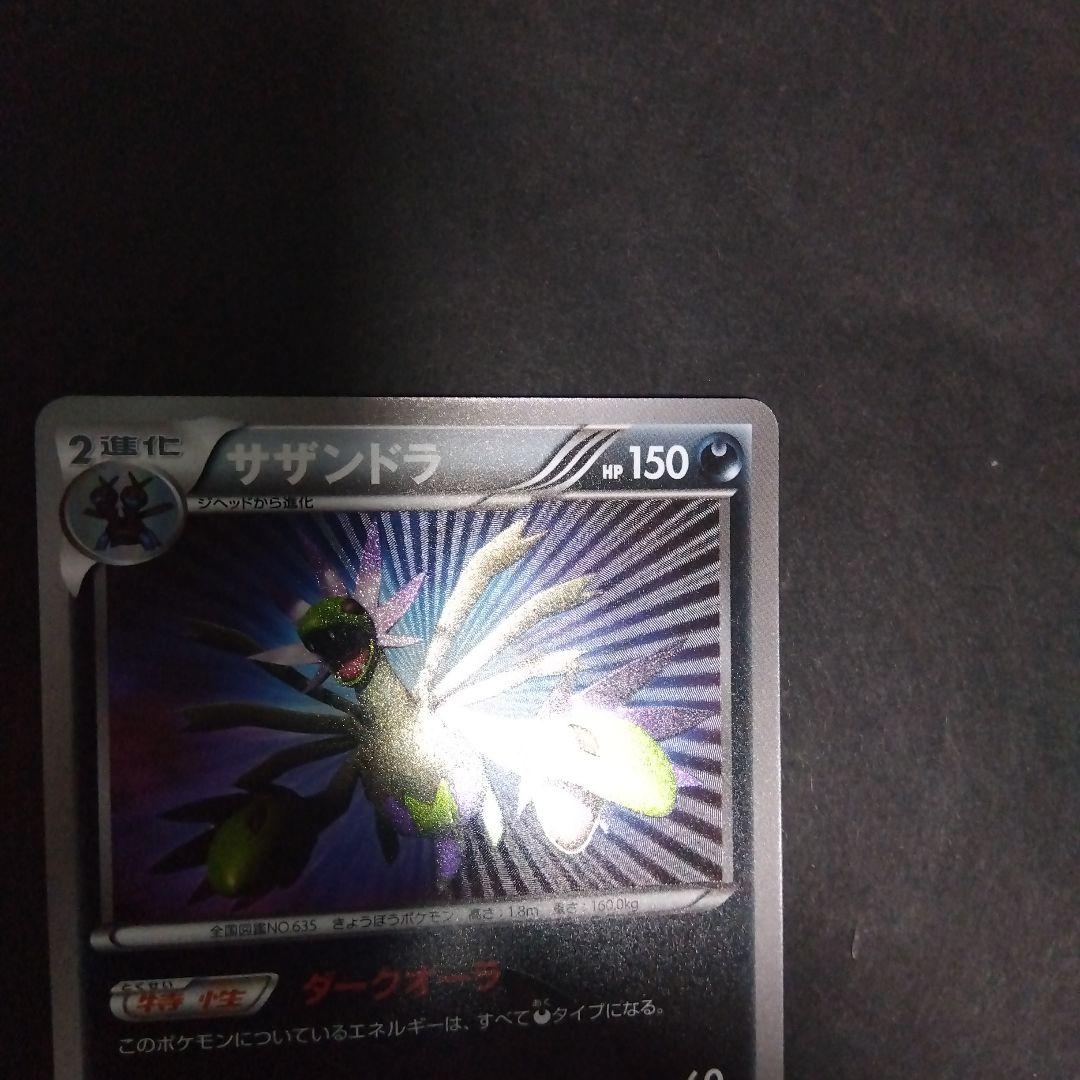 サイコドライブ