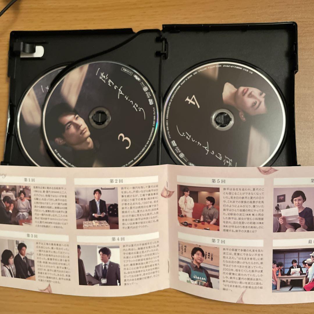 一億円のさようなら DVD-BOX〈4枚組〉 Amazon.co.jp: 一億円のさようなら DVDBOX : 松村北斗: DVD