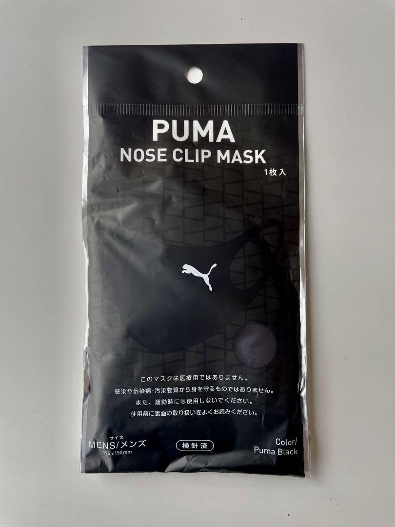 プーマ　マスク　ノーズクリップ　5色セット　ファミマ限定品