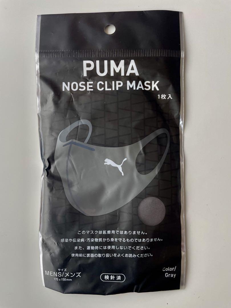 プーマ　マスク　ノーズクリップ　5色セット　ファミマ限定品