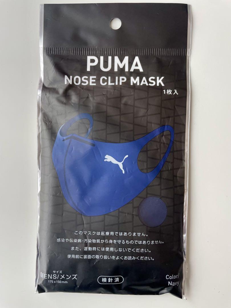 プーマ　マスク　ノーズクリップ　5色セット　ファミマ限定品