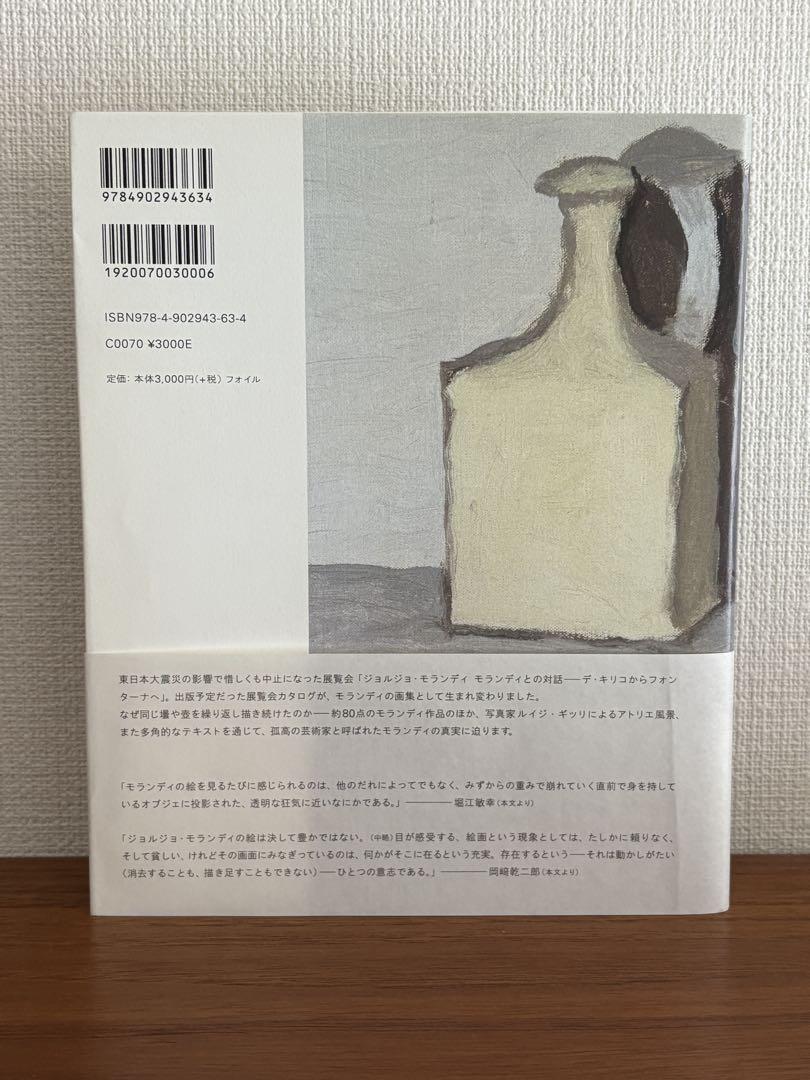 ジョルジョ・モランディ【絶版本】 独特な 【送料無料】 Amazon.co.jp: Morandi Giorgio モランディ