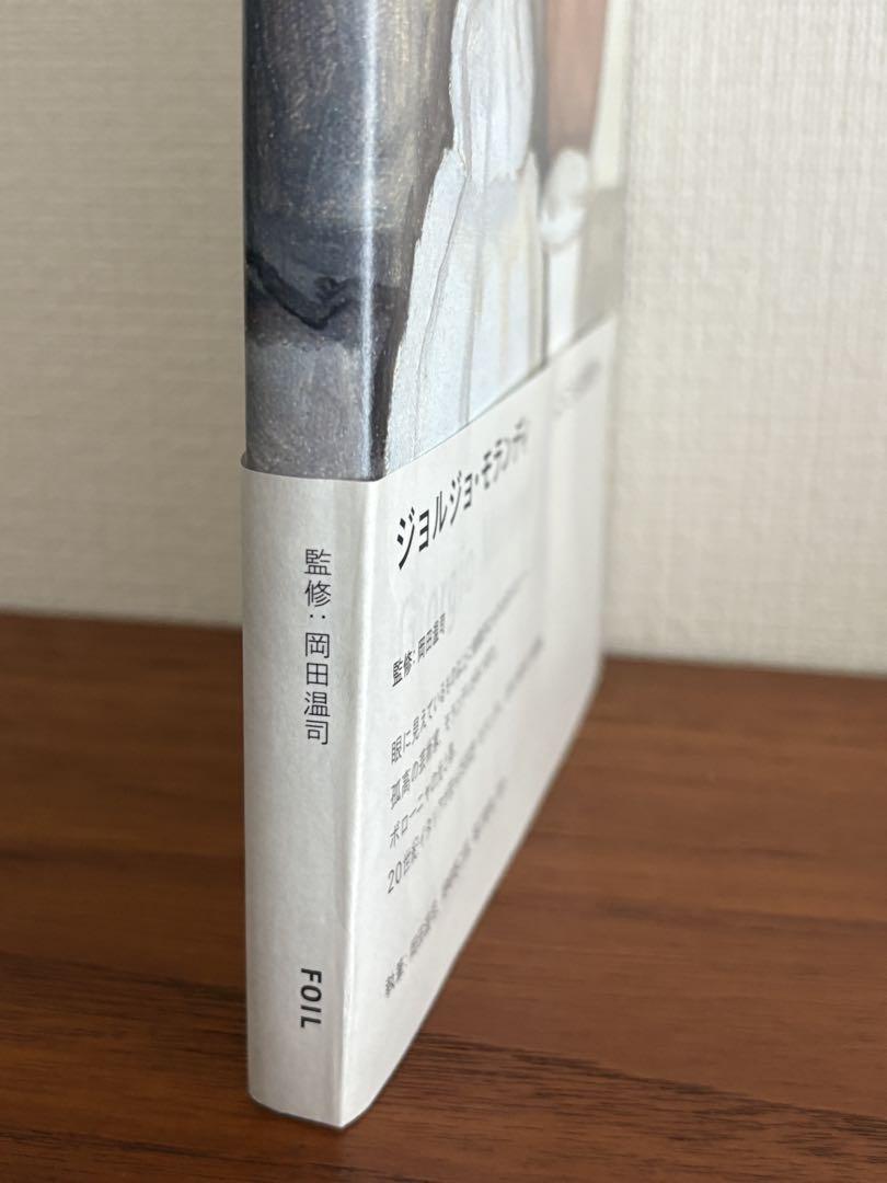 ジョルジョ・モランディ【絶版本】 独特な 【送料無料】 Amazon.co.jp: Morandi Giorgio モランディ