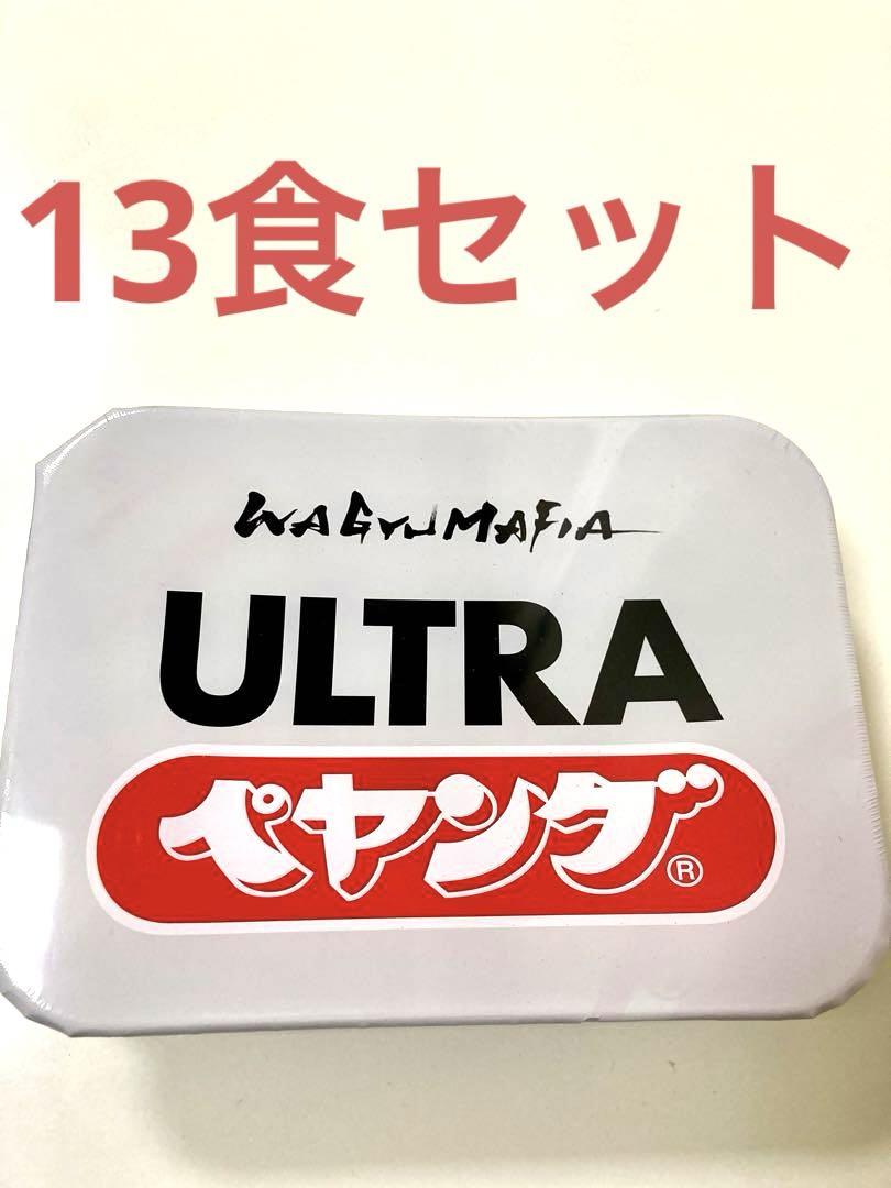 ULTRA PEYOUNG 13食分セットその他 加工食品