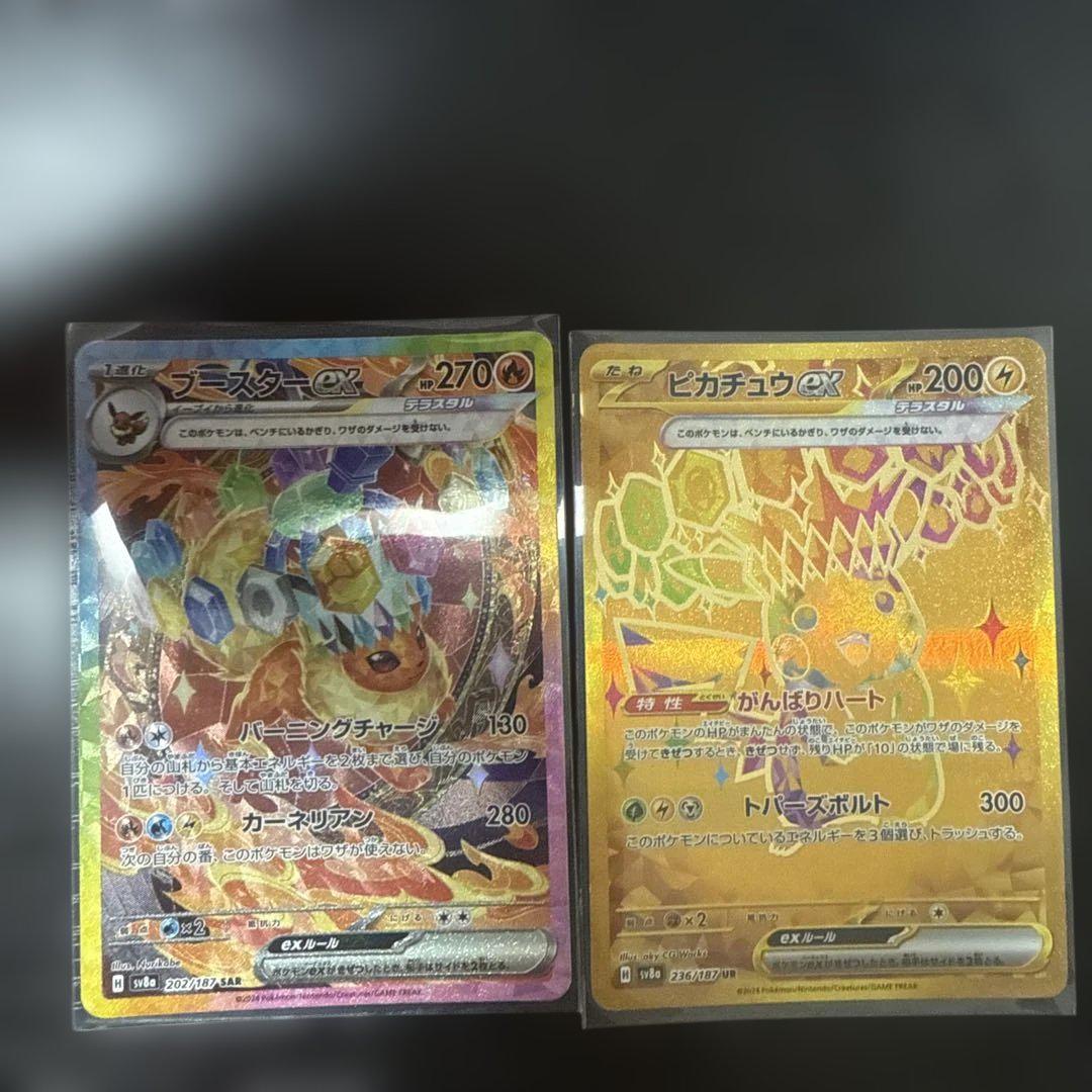 PSA10 連番】ピカチュウex SAR/UR/SR セット #G26~28