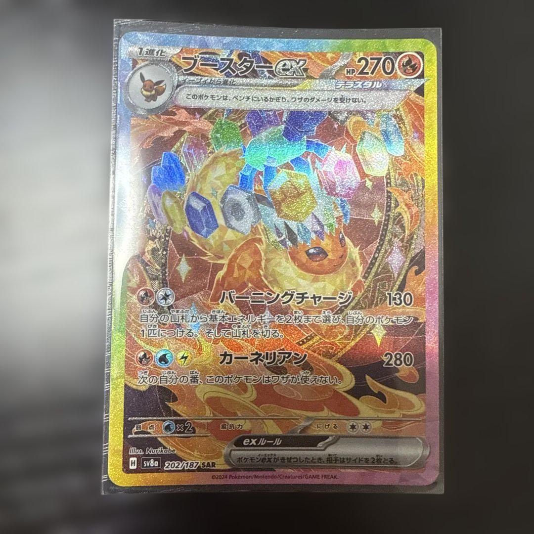 ポケモンカードUR SAR SR 詰め合わせ　ブースター　ピカチュウur ブースターSAR ピカチュウex URまとめ売り - メルカリ