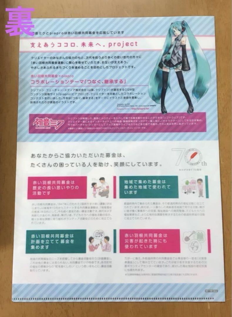 雪ミク ボカロボーカロイドVOCALOID