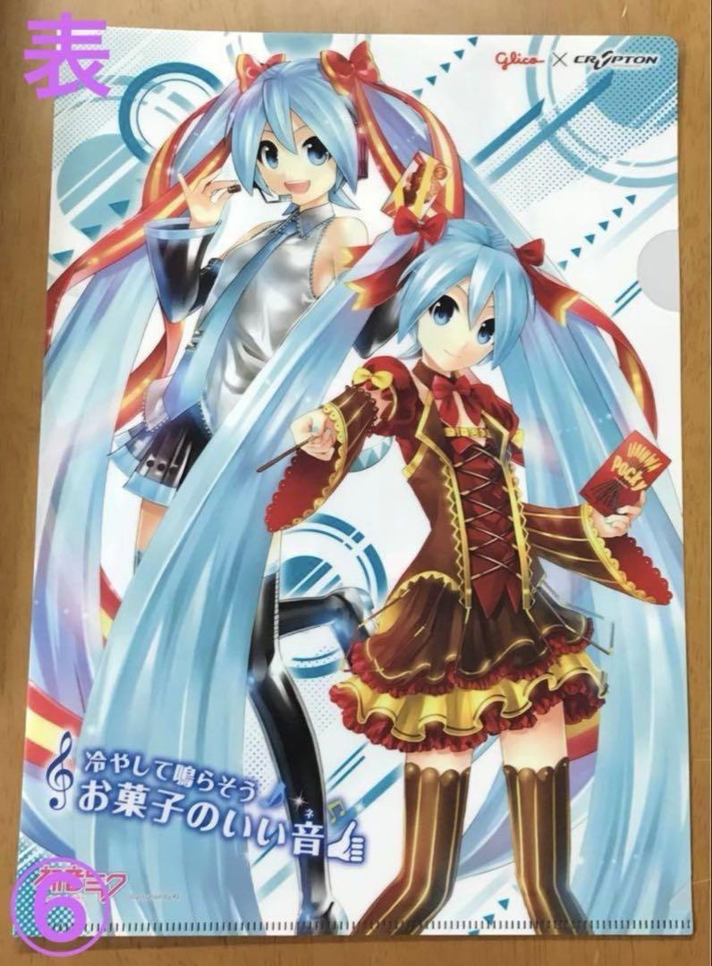 初音ミク コラボ