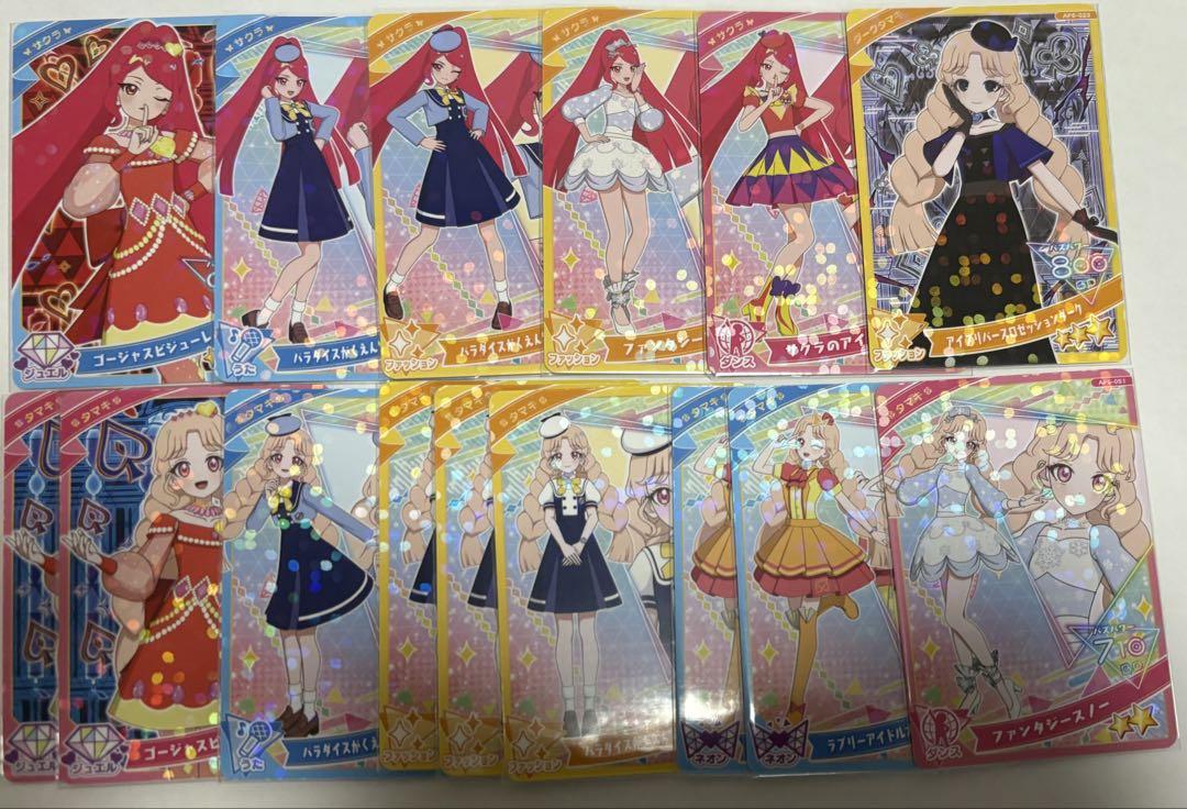ひみつのアイプリ サクラ タマキ バラ、まとめ売り アイプリ サクラ、タマキ まとめ売り - メルカリ