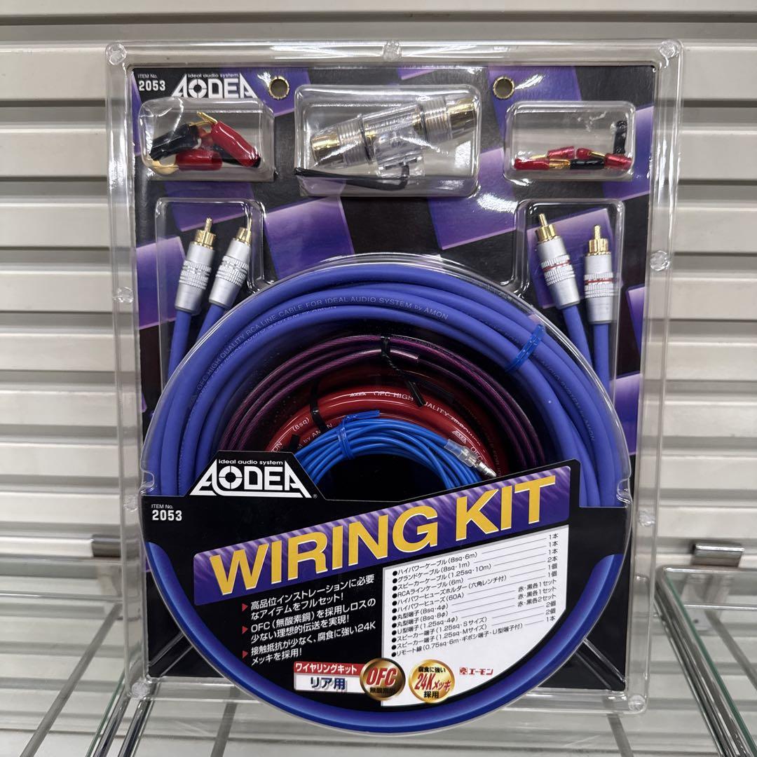 AODEA WIRING KIT 取り付けキット