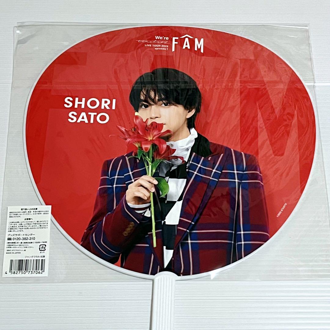 ラスト1点 うちわ 佐藤勝利 timelesz タイムレス FAM グッズ