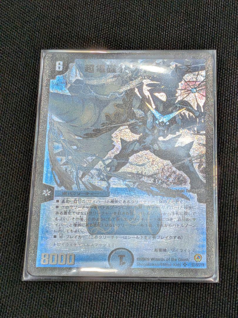 トワイライトΣ 初期 1枚 2009年 - メルカリ
