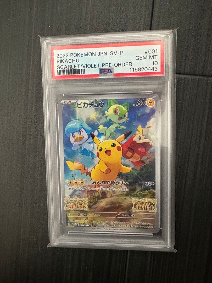 ピカチュウ プロモカード スカーレットバイオレット PSA10Pokemon Card Game