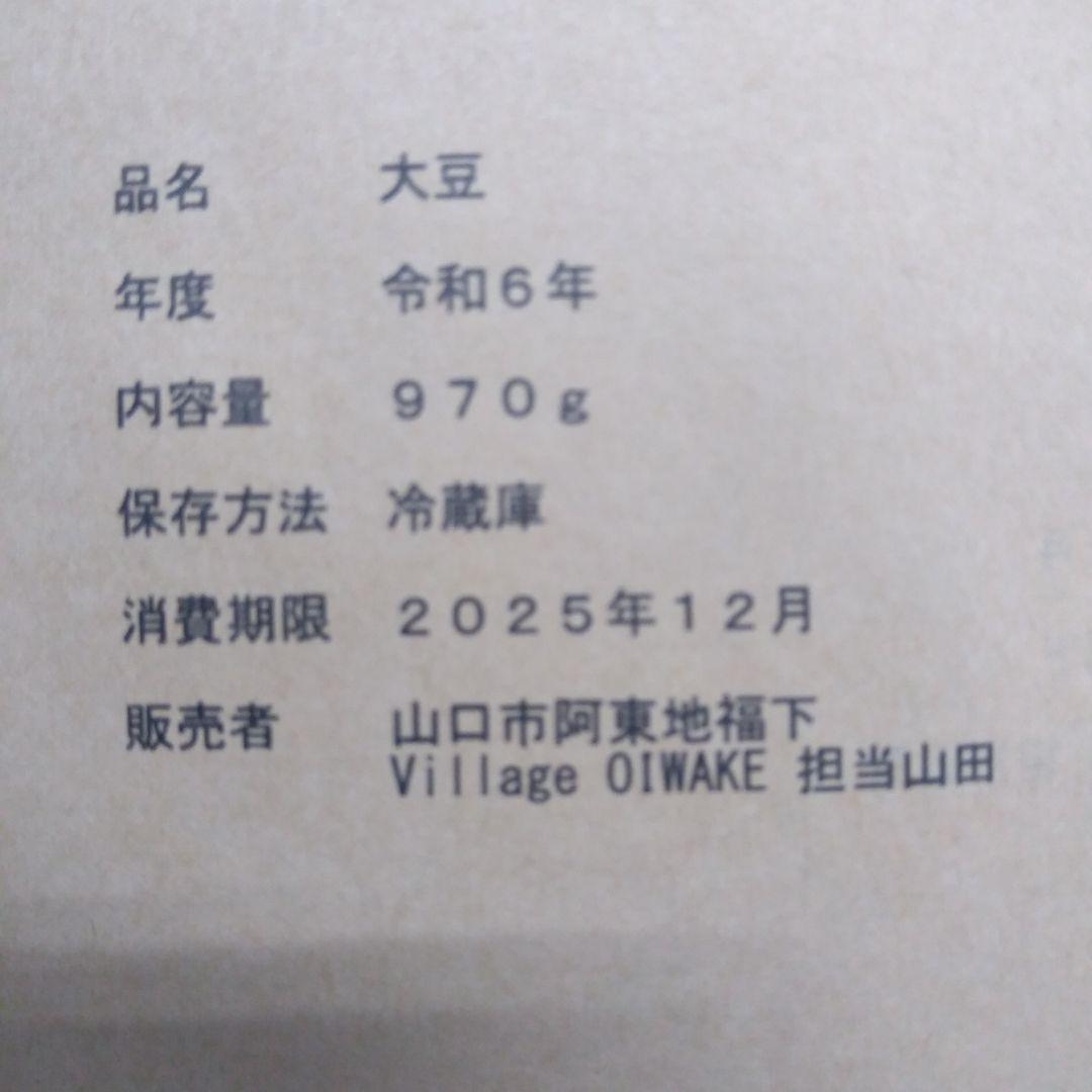 国産大豆 ８キロ 煮豆 味噌 納豆 豆乳 枝豆栽培 もやし作りまで利用可能