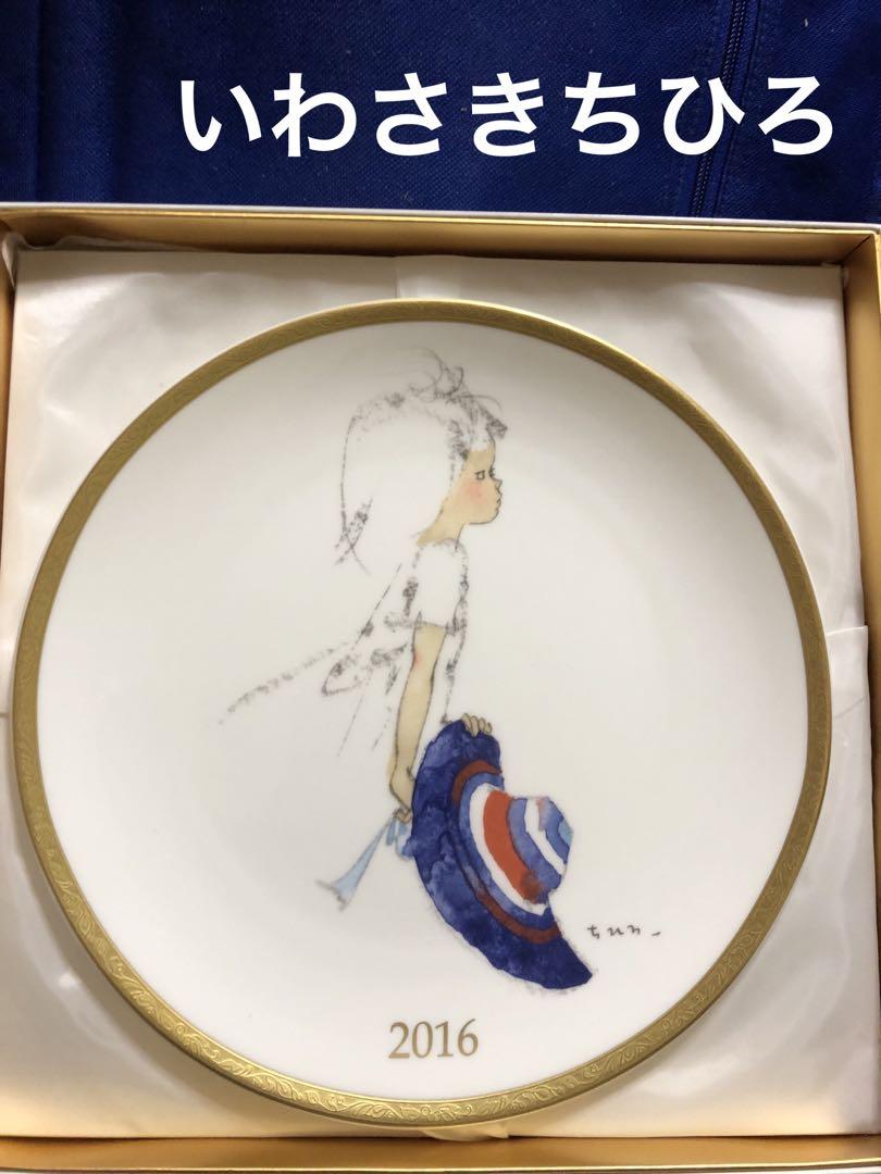 新品いわさきちひろ 2016年 陶磁器プレート