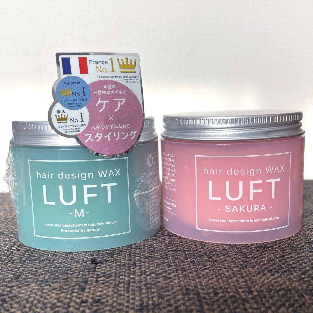 ルフト ヘアーデザインワックス 70g M 2個セット