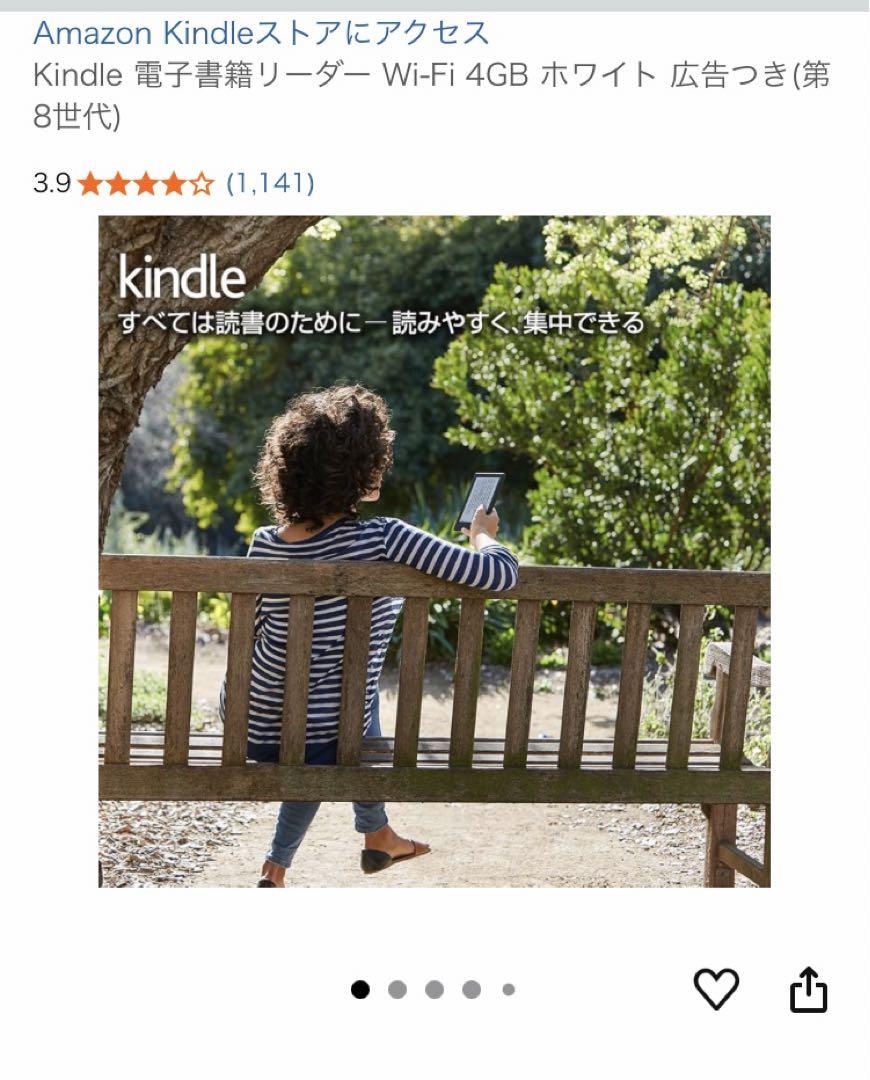 Amazon Kindle (第10世代) 広告あり8GB kindle paperwhite 10世代 8GB 広告あり - メルカリ