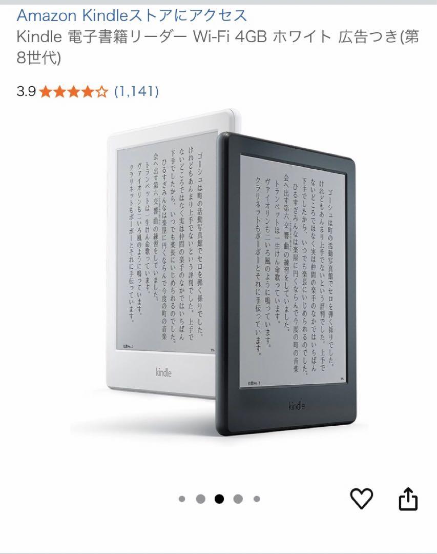 【新品】Kindle 電子書籍リーダー Wi-Fi 4GB Amazon.co.jp: Kindle フロントライト搭載 Wi-Fi 4GB ブラック