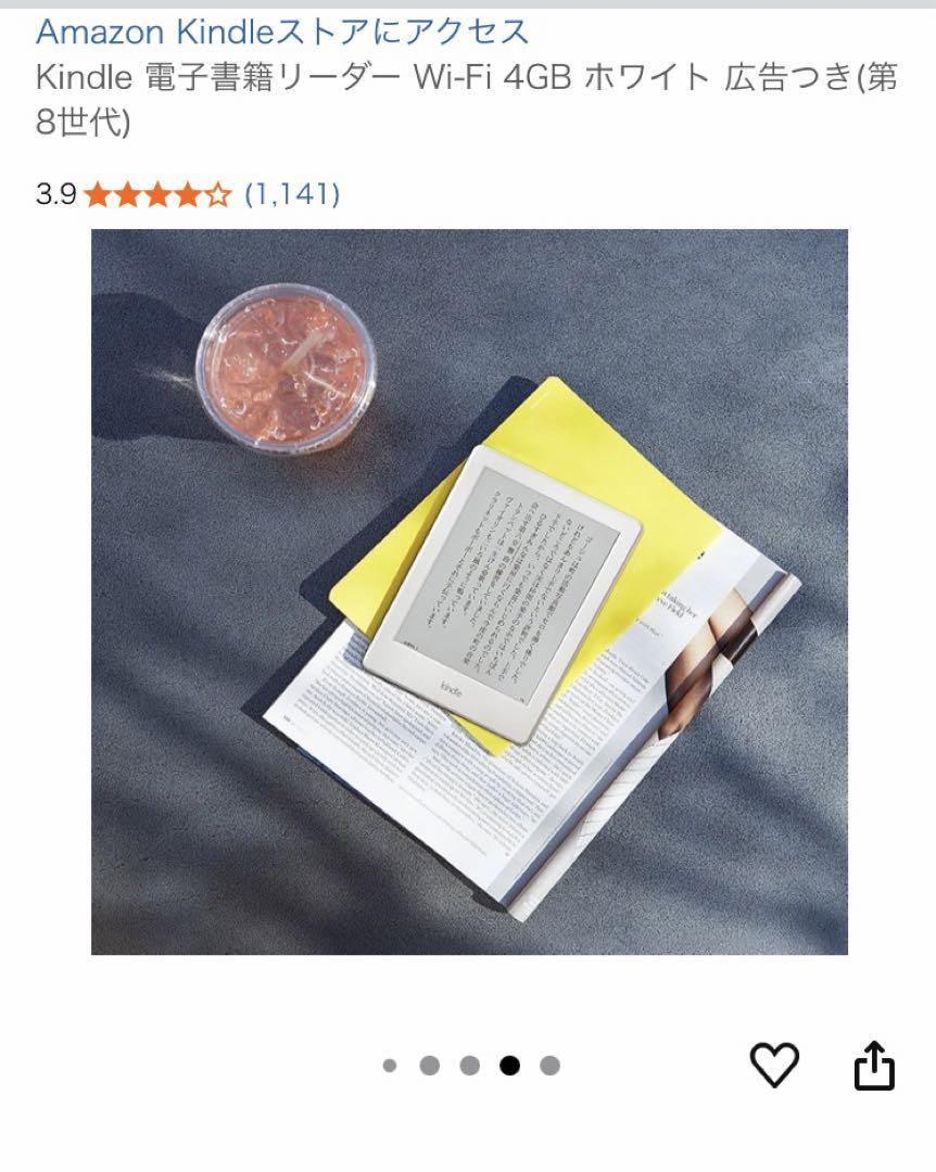 Kindle 電子書籍リーダー Wi-Fi 4GB ホワイト 第8世代 - メルカリ