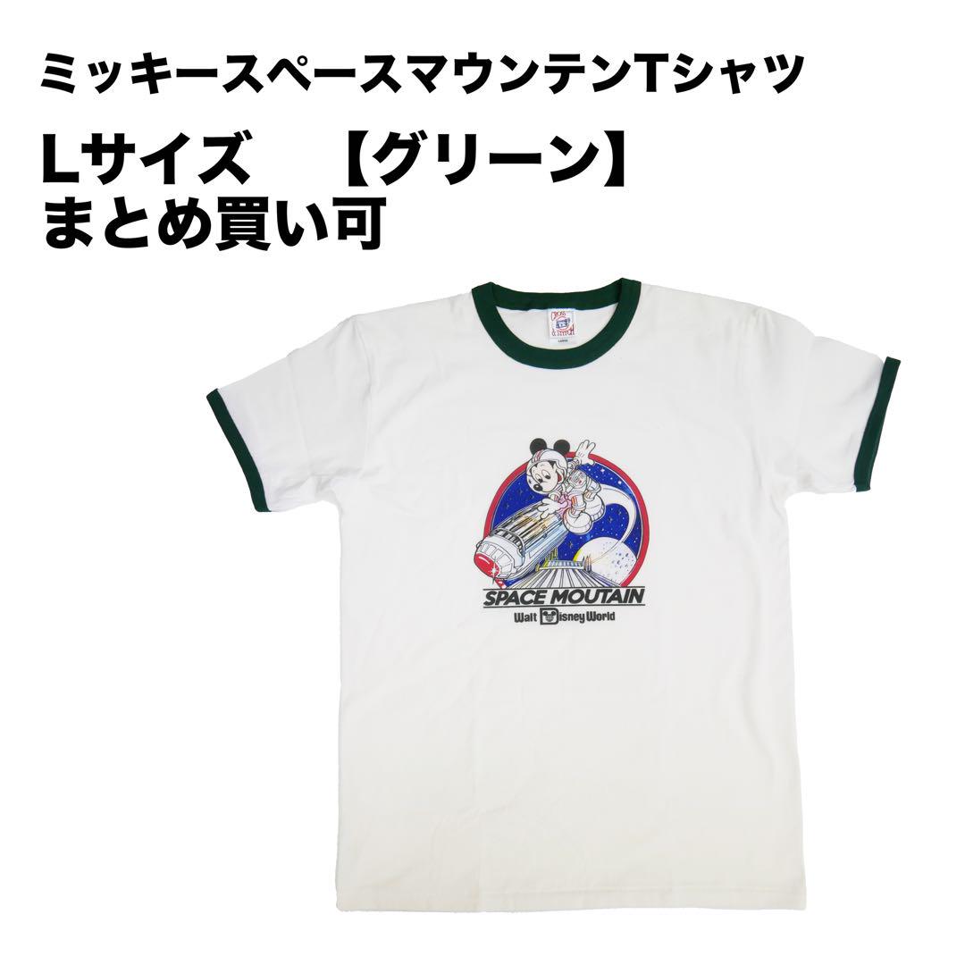 ミッキースペースマウンテンTシャツ‼️ レトロTシャツ【グリーン