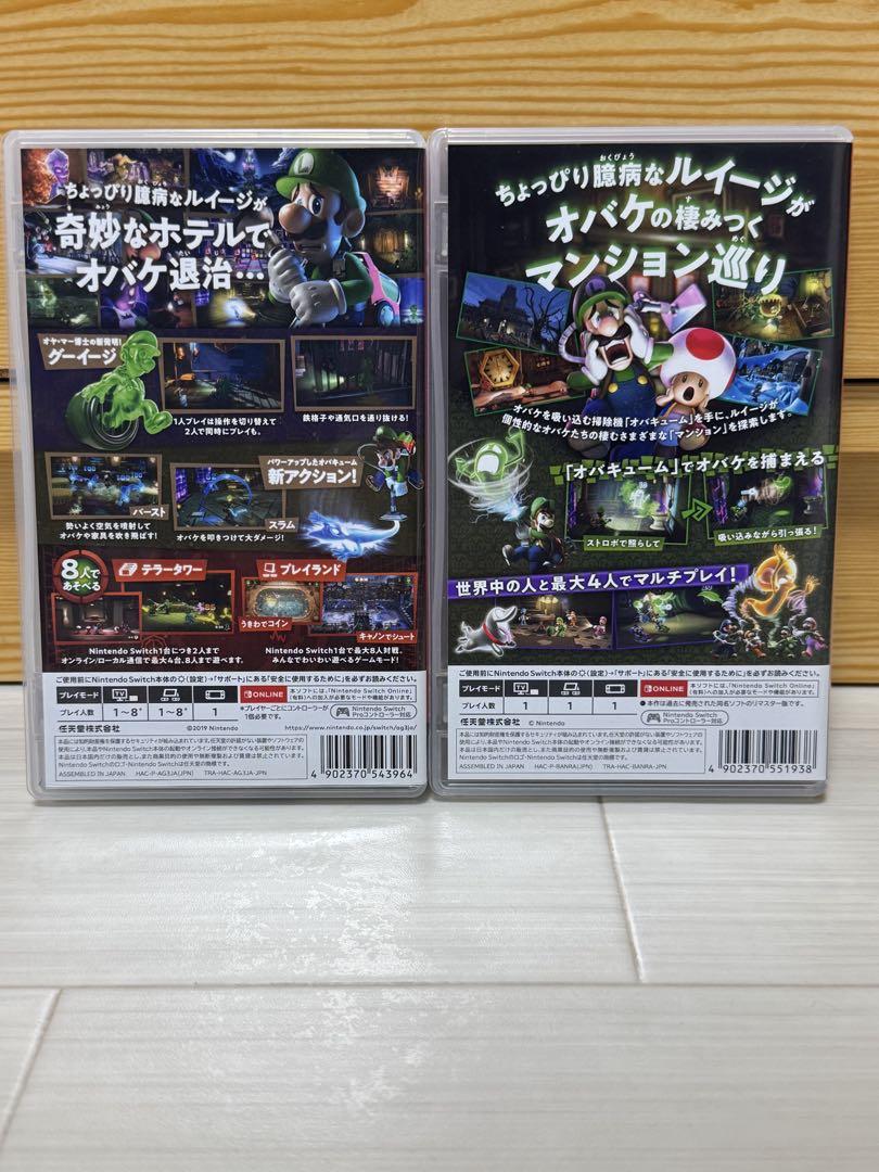 switch ルイージマンション3 ルイージマンション2 HD