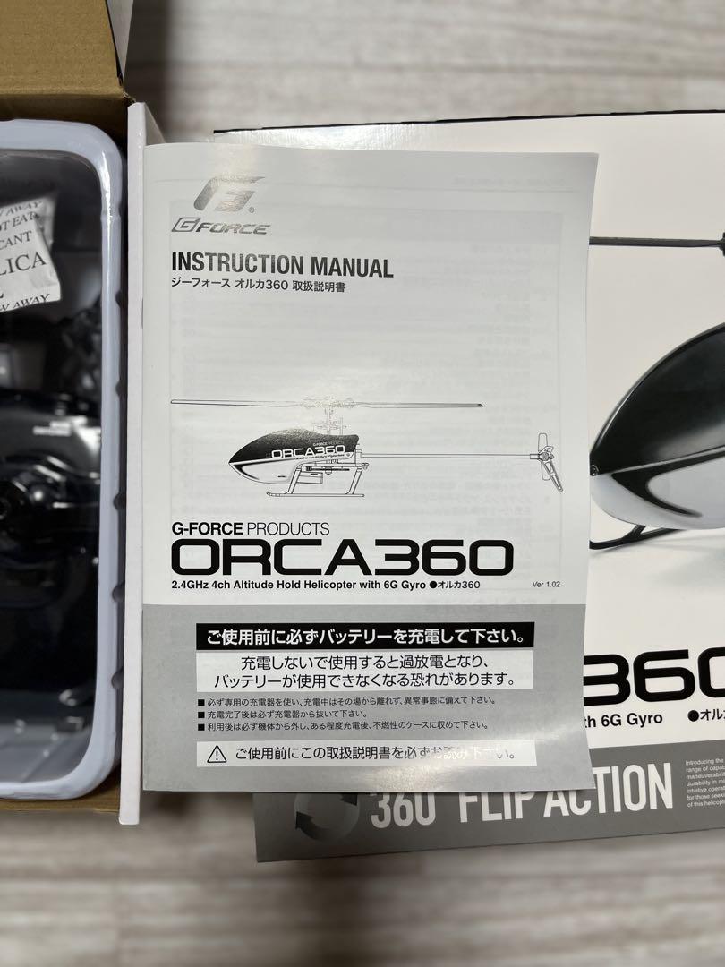 G-Force ORCA360 ラジコンヘリコプター