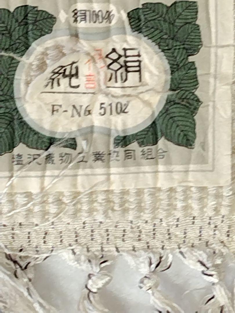 S寸・塩澤紬、単衣小紋、白地に蚊絣・90亀甲で流水紋柄、