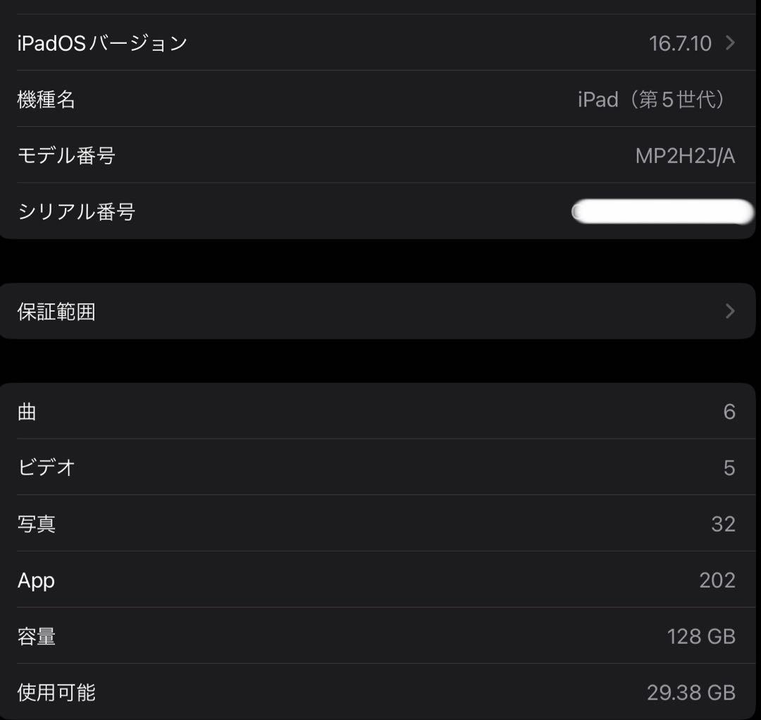 128GB