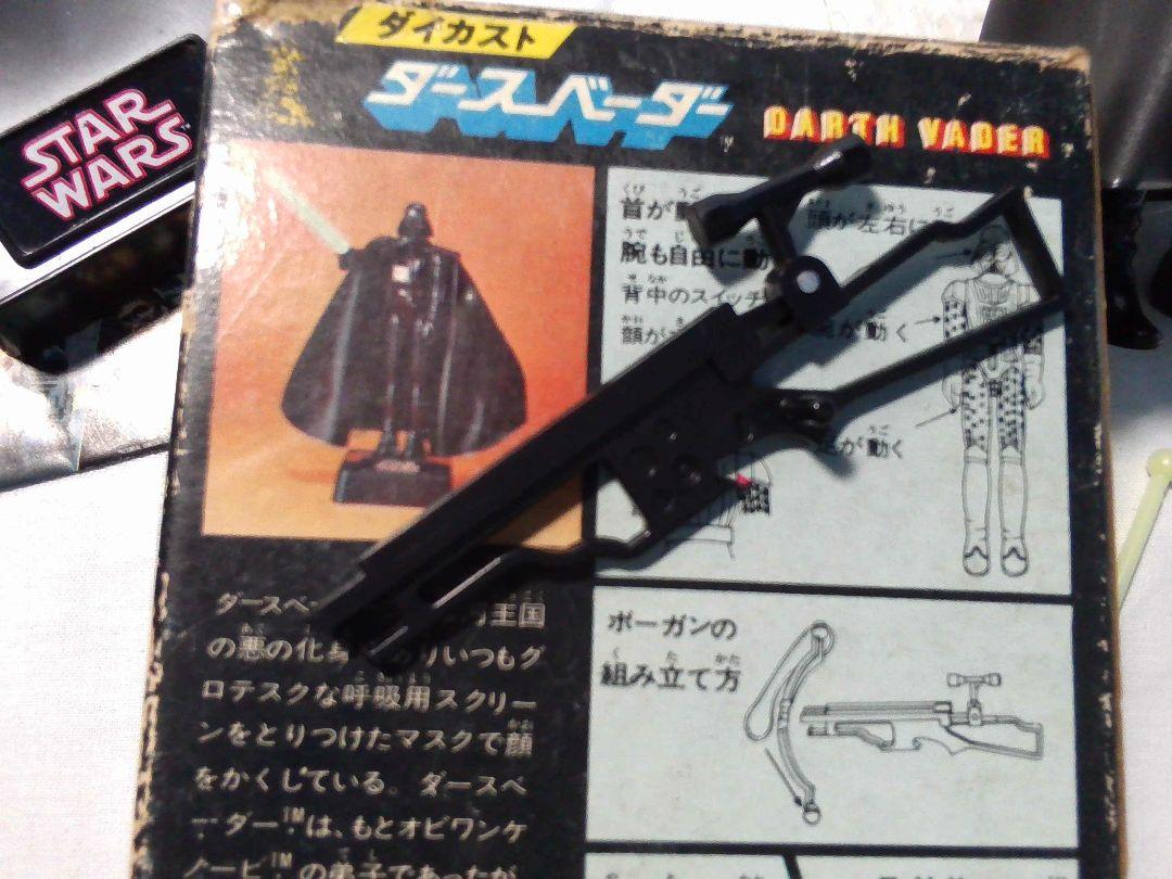 難アリ1978 ダイカスト　ダースベーダー　Star Wars フィギュア 難アリ1978 ダイカスト ダースベーダー Star Wars フィギュア