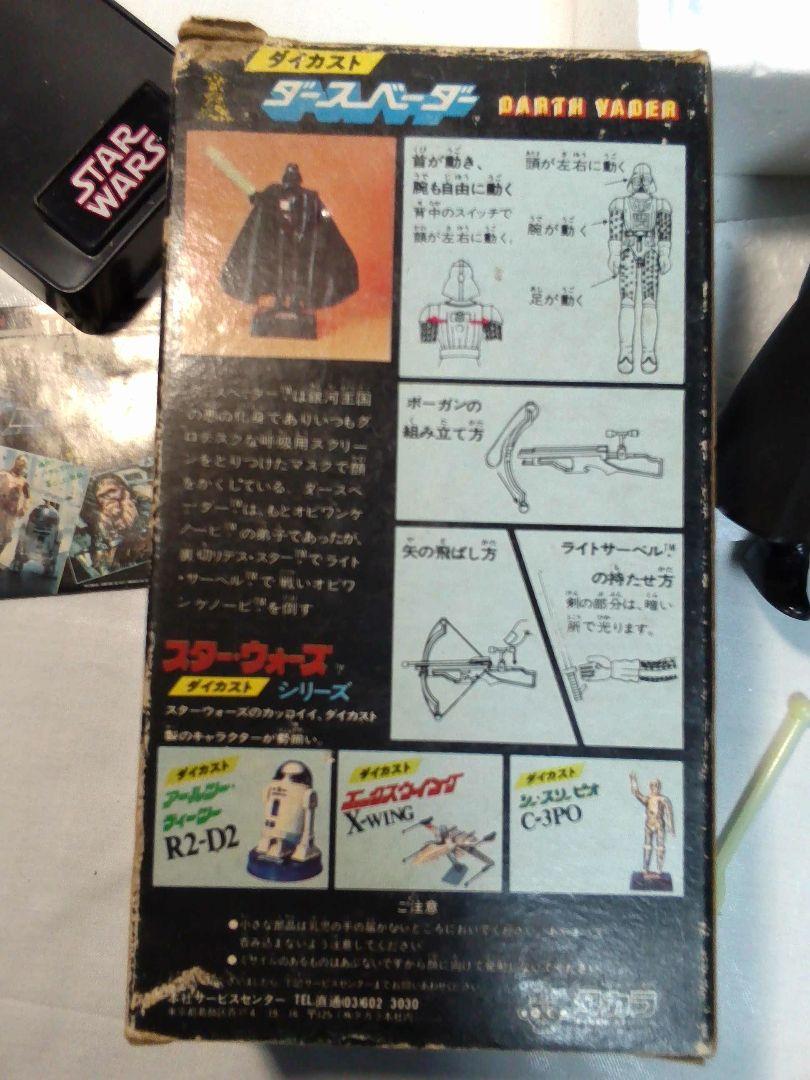 難アリ1978 ダイカスト　ダースベーダー　Star Wars フィギュア 難アリ1978 ダイカスト ダースベーダー Star Wars フィギュア