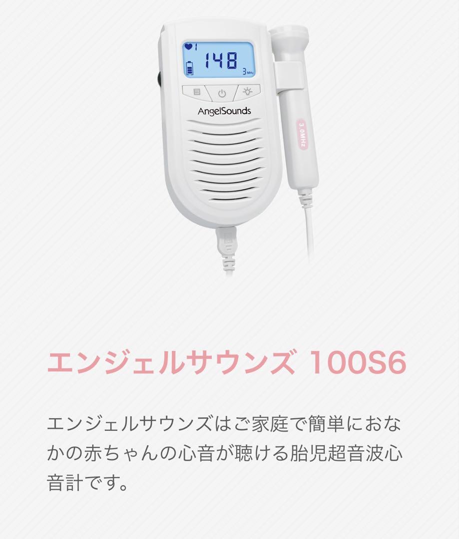 ☆美品☆AngelSounds/エンジェルサウンズ JPD-100S6付属品のみ