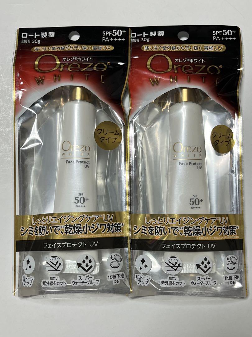 新品未開封品! オレゾ ホワイト フェイスプロテクトUV (30g)×2個